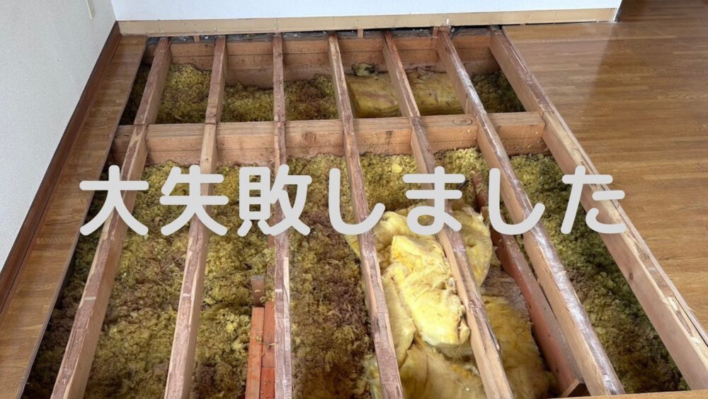 【大失敗】失敗は少ない方ですが孤独死現場での失敗談を | 北海道の特殊清掃専門店リライブル