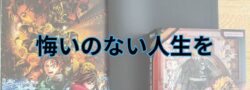 【旭川市】北海道各地へご予算と日程が合えば伺います！