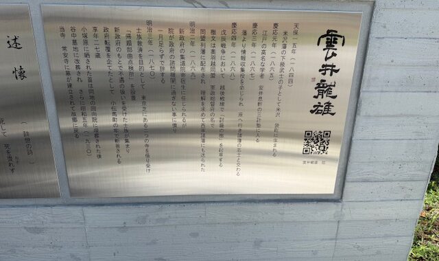 山形県米沢市】経営者として上杉鷹山公の治めた地へ学びに行く