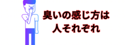 孤独死が起きて臭いがあっても消臭作業をしない場合がある?