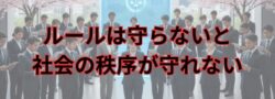 2026年、労働基準法改正にむけての取り組みと考え