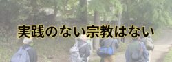 リライブル、仏教を本格的に学ぶために東京国際仏教塾へ入塾す