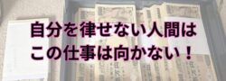 石狩市の戸建て生前整理～現金が大量に見つかりました