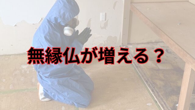 安平町で解体業者さんの作業前に特殊清掃（簡易消臭＆除菌）を行いまし
