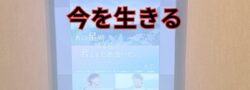 孤独死の第一発見者が注意するのは感染ではなくPTSD