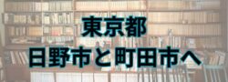 AI全盛期に特殊清掃や遺品整理はアナログな仕事です