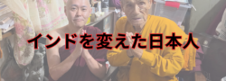 【最終話】北海道の特殊清掃会社社長、仏教に感謝する