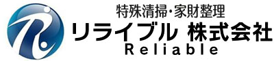 北海道の特殊清掃専門店リライブル